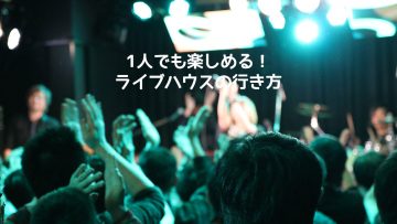 A First-Timer’s Guide to Visiting a Japanese Live House