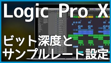 How to Change Bit Depth and Sample Rate in Logic Pro