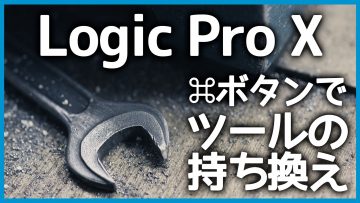 Use Frequently Needed Logic Pro Tools with the Command Key