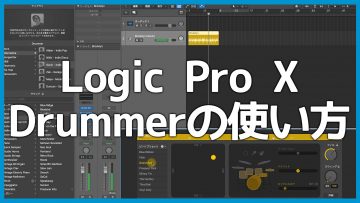 How to Quickly Create a Drum Track with Drummer in Logic Pro
