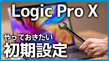 Essential Settings to Configure When You First Get Logic Pro