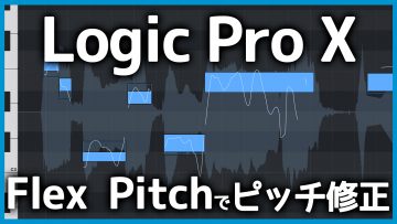How to Use Flex Pitch in Logic Pro