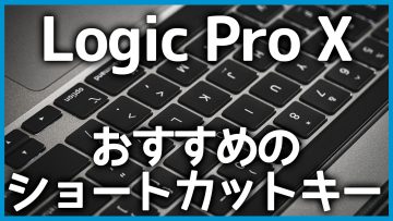 Recommended Logic Pro Keyboard Shortcuts and Key Commands