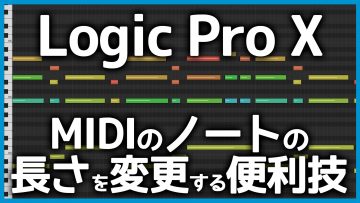 Useful Ways to Change MIDI Note Lengths in Logic Pro