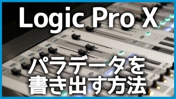 How to Export Every Track as an Audio File in Logic Pro