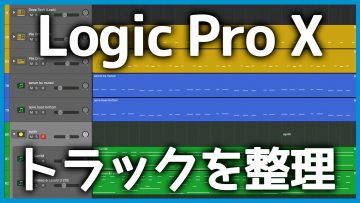 Useful Ways to Organize Tracks in Logic Pro: Names, Colors, and Track Stacks