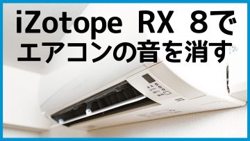How Much Ambient Noise Can iZotope RX 8 Voice De-noise Remove?