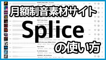 Splice Offers One-Shots, Loops, MIDI, and Synth Presets by Subscription